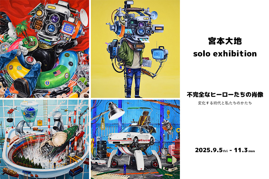 宮本大地 solo exhibition